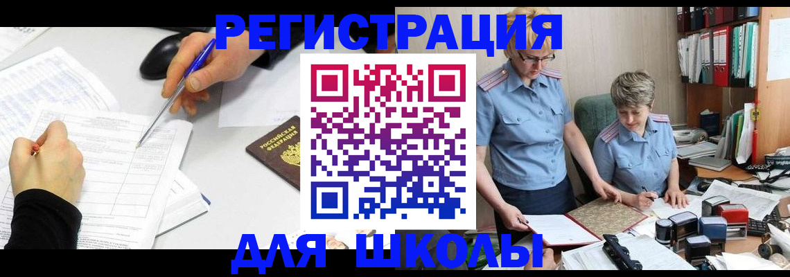 временная регистрация собственник в Алдане