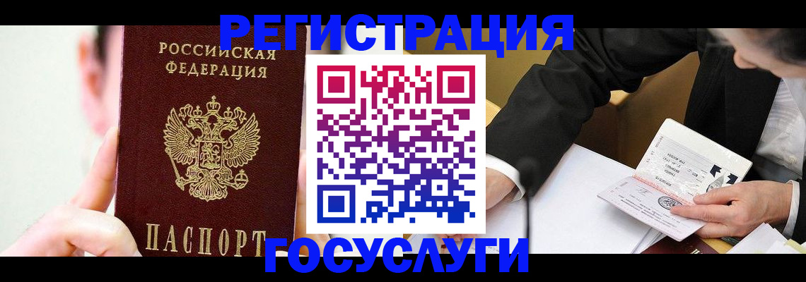 прописка иностранных граждан в Алдане