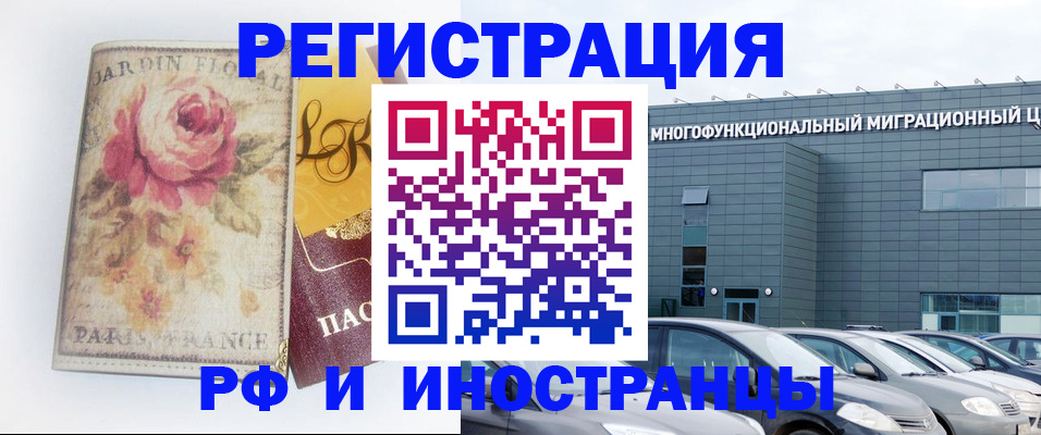 прописка законно в Алдане