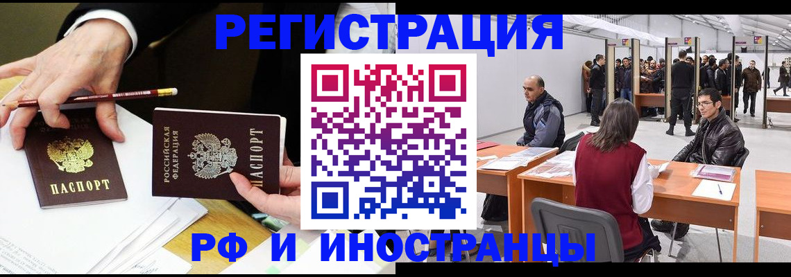 прописка для кредита в Алдане