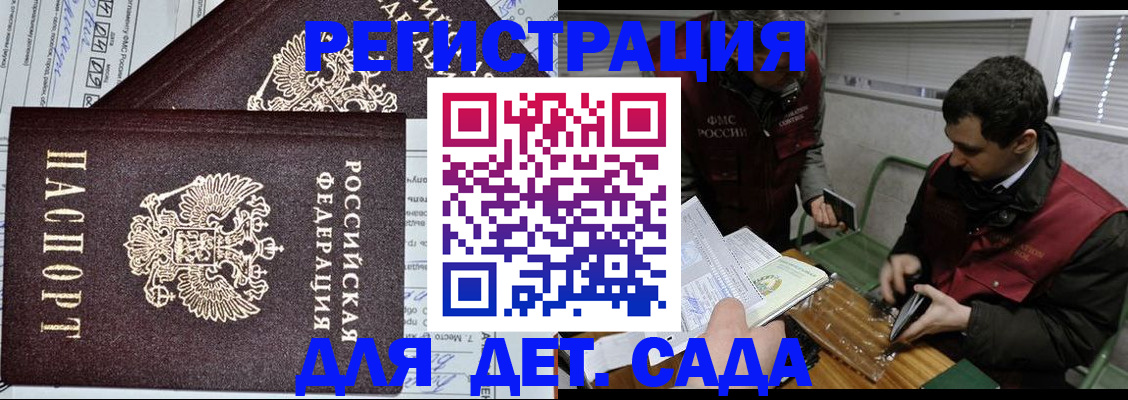 где прописаться в Алдане